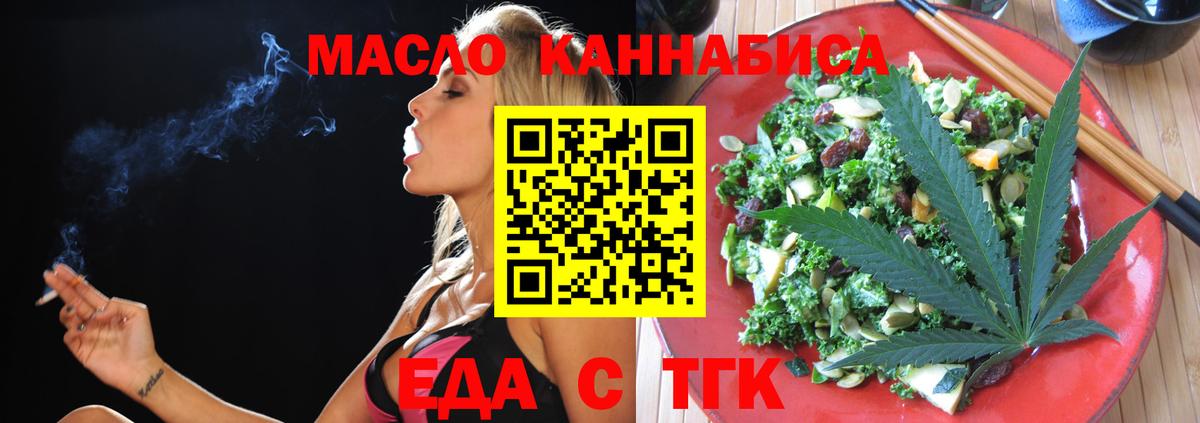 Печенье с ТГК марихуана  Вход с VPN  Златоуст 