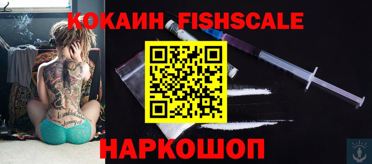 Кокаин 98% Златоуст