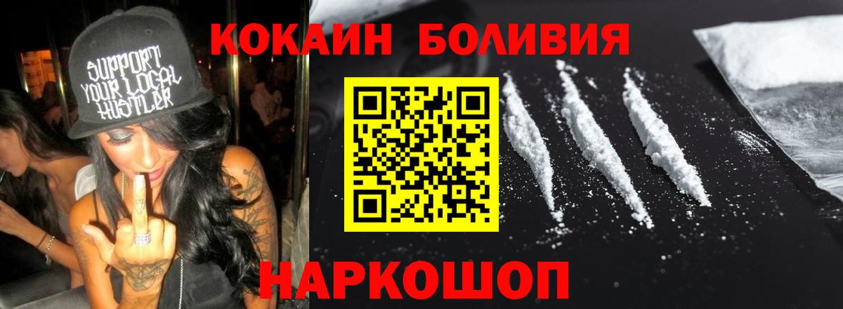 Кокаин 99%  Вход с VPN  Златоуст  Кокаин VHQ 