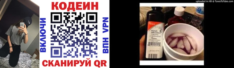 цена   Златоуст  Кодеин напиток Lean (лин) 