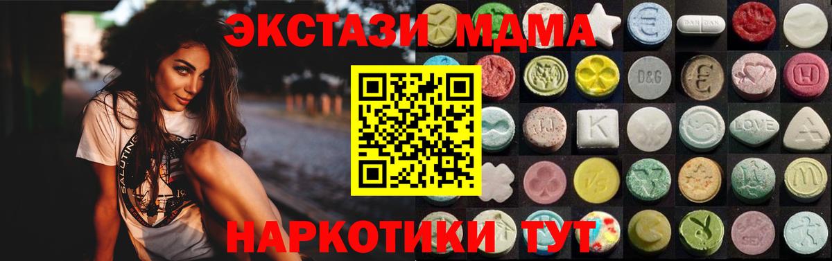 Экстази круглые  Вход с VPN  OMG ссылки  Экстази 280мг  Златоуст 