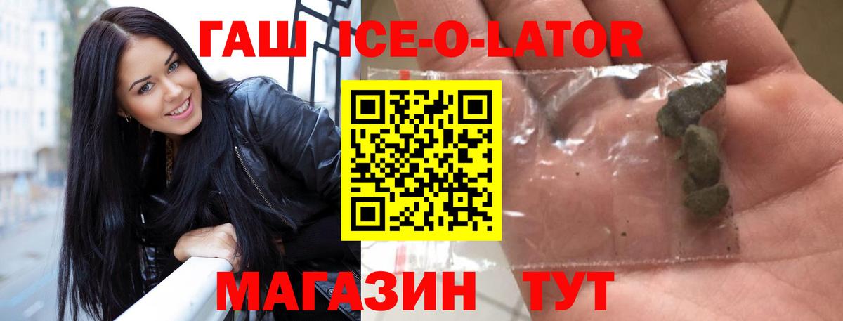 ГАШ Cannabis Златоуст