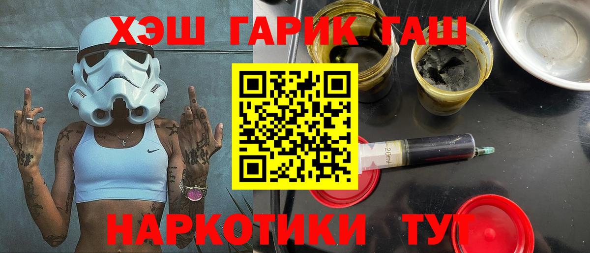 ГАШИШ hashish  Вход с VPN  Златоуст  ГАШ Ice-O-Lator 