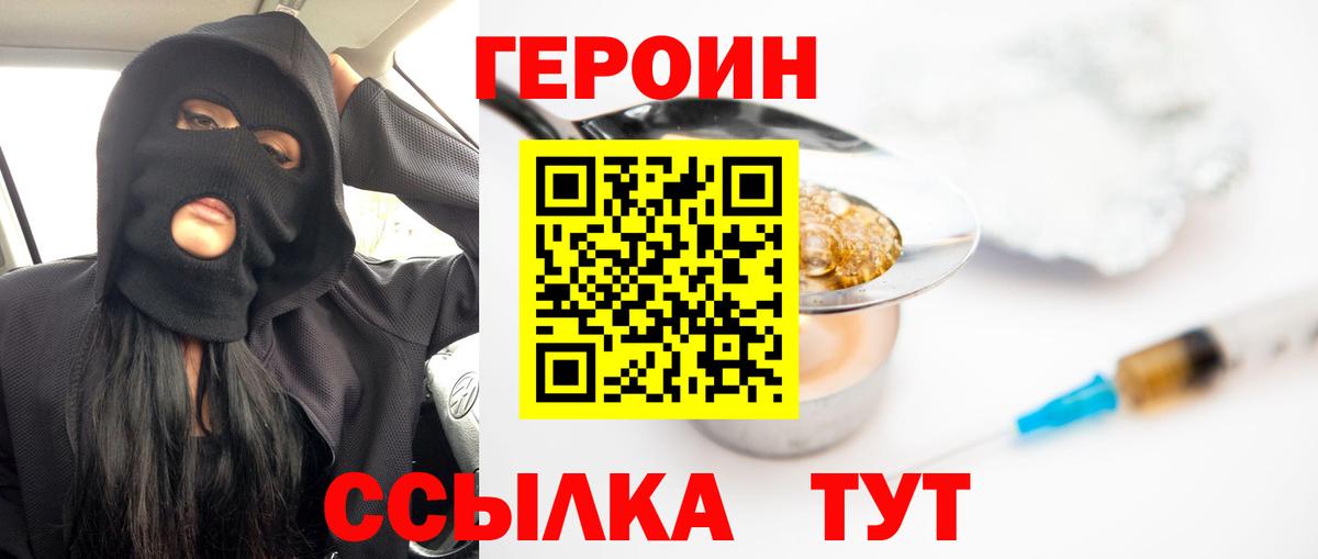 Златоуст  Героин герыч  Вход с VPN 