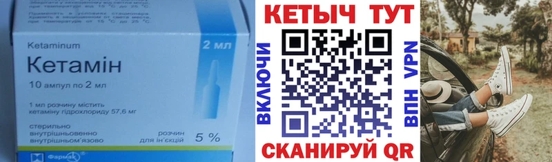 Кетамин ketamine Златоуст