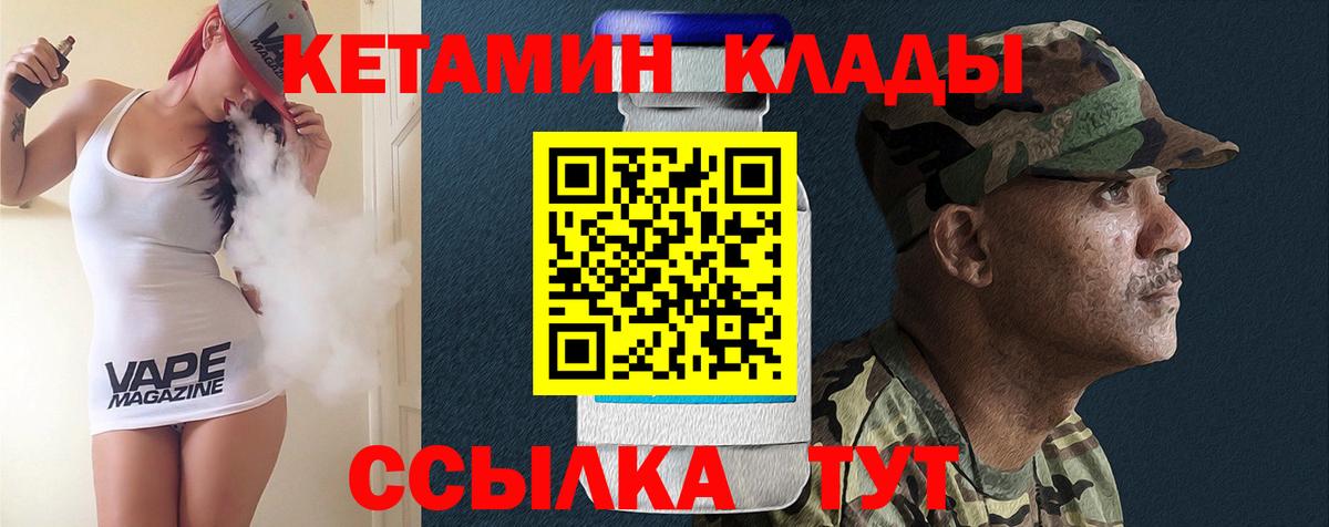 Кетамин ketamine  Кетамин ketamine  Вход с VPN  Златоуст 