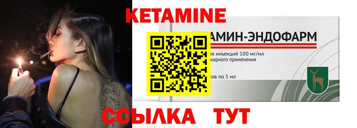 КЕТАМИН VHQ Златоуст