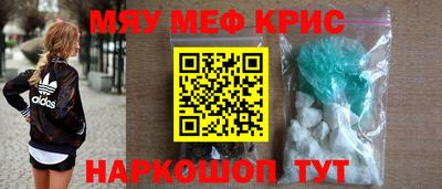 кристаллы Краснодар