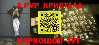 кристаллы Краснодар