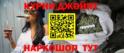 каннабис Краснокаменск