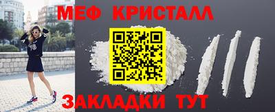 кристаллы Краснодар