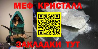 кристаллы Краснодар