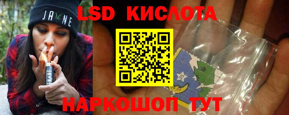 Лсд 25 экстази  Вход с VPN  Златоуст  Лсд 25 экстази кислота 