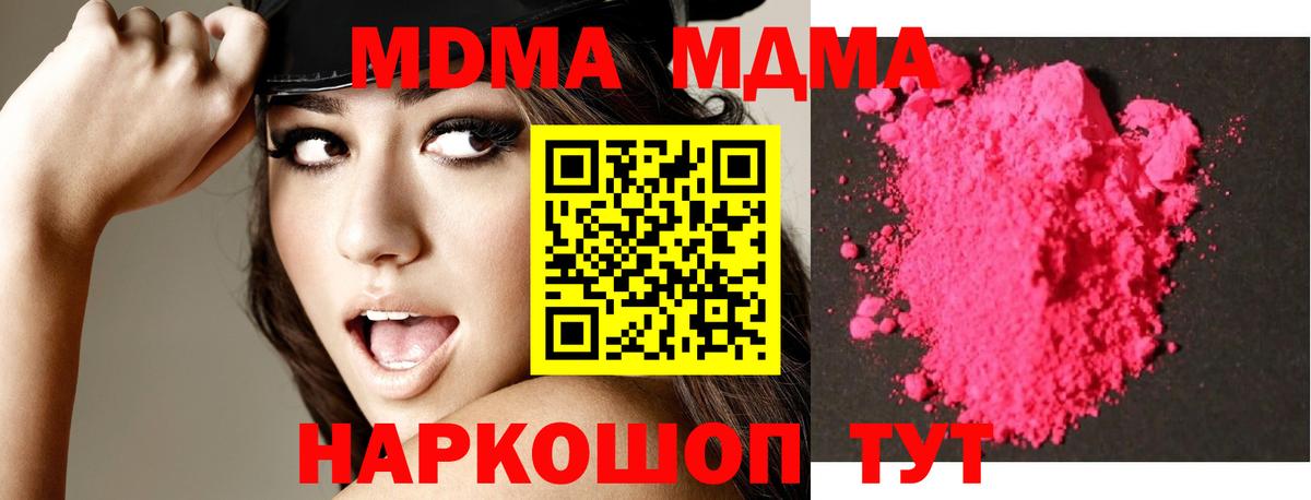 МДМА VHQ  MDMA Molly  МДМА  Златоуст  Вход с VPN 