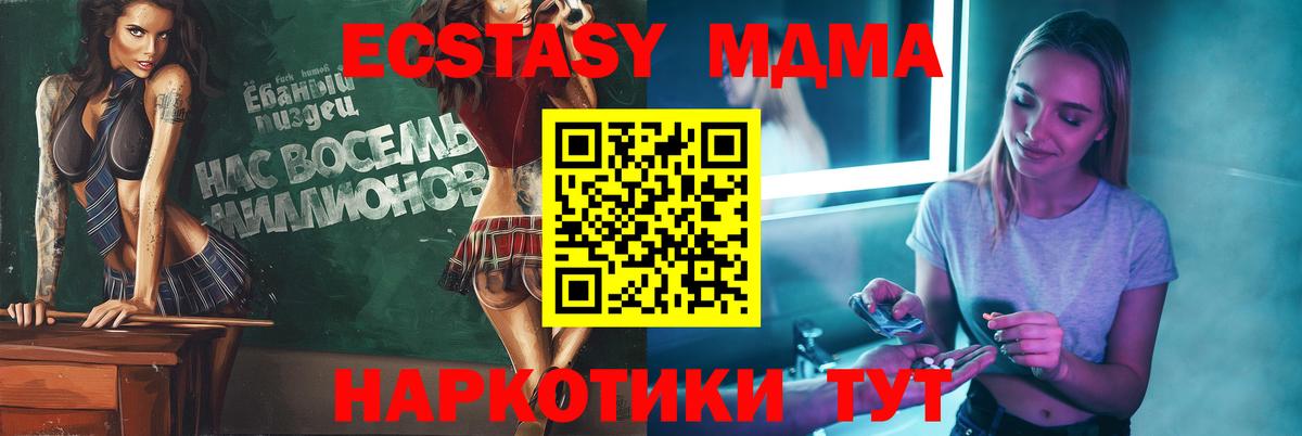 МДМА VHQ Златоуст