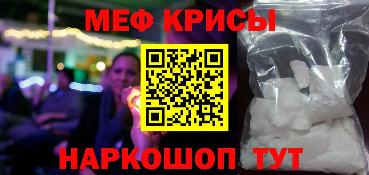 Златоуст  Мефедрон  Вход с VPN  мега ТОР  МЯУ-МЯУ VHQ  Мефедрон VHQ 