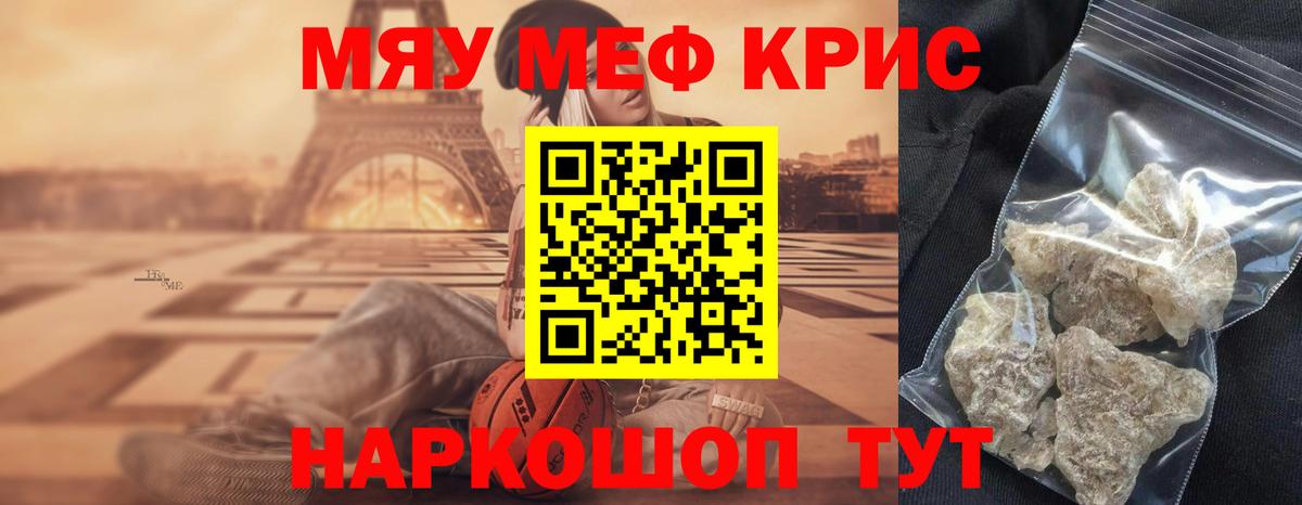 МЕФ мука Златоуст