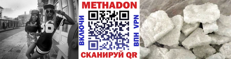 Метадон methadone  Златоуст 