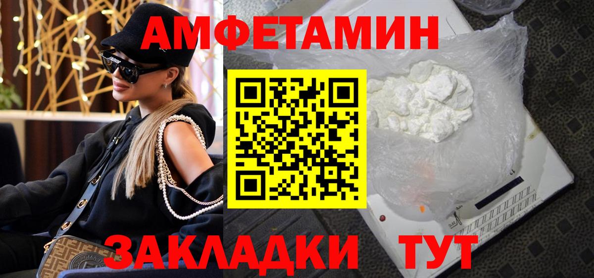 МЕТАМФЕТАМИН винт Златоуст