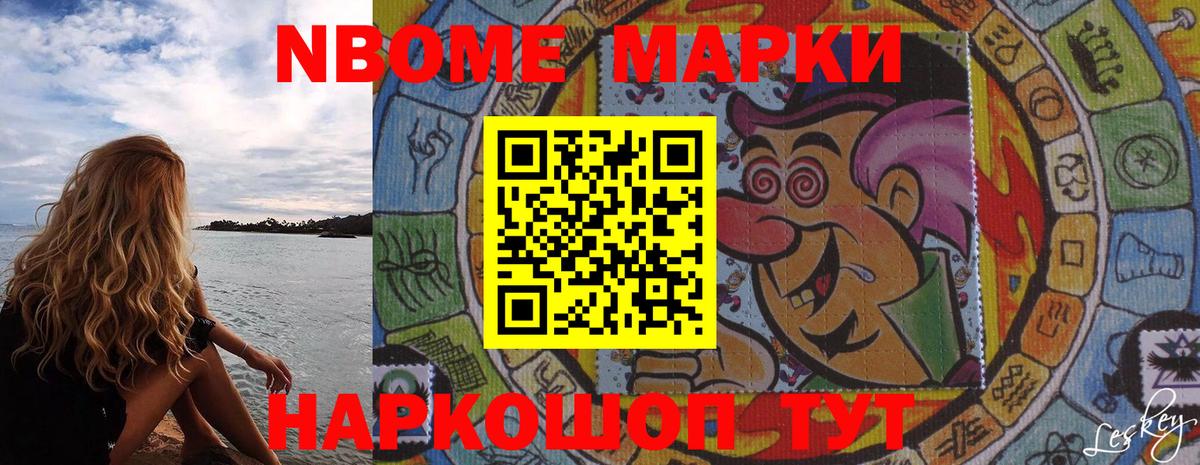 Наркотические марки 1,8мг  Вход с VPN  Златоуст 
