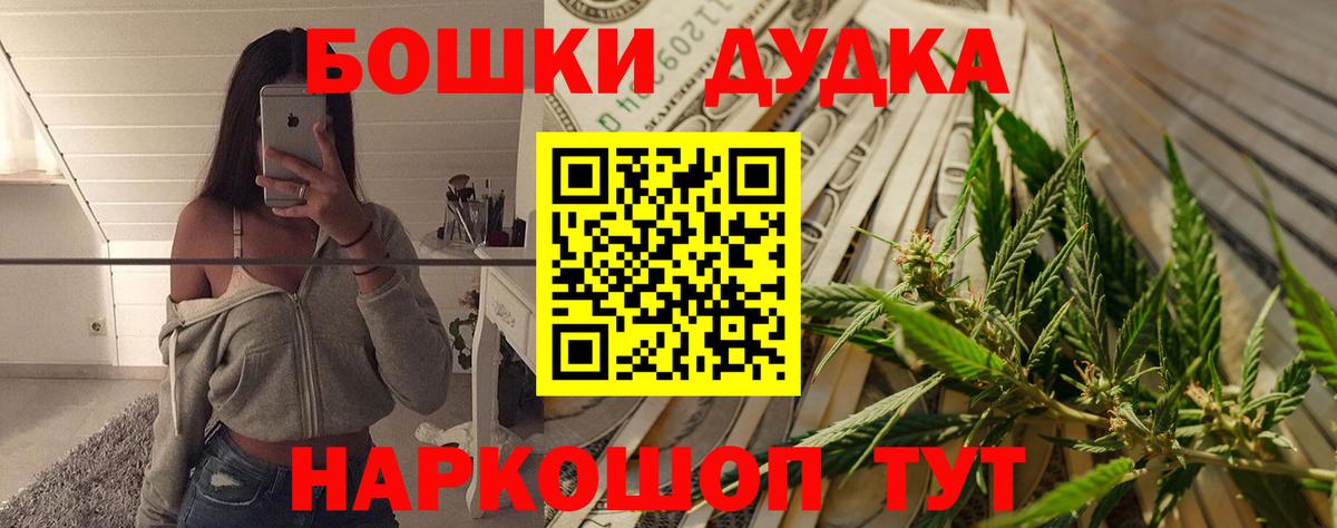 Бошки марихуана OG Kush  Канабис сатива  Марихуана THC 21%  Вход с VPN  Златоуст  Марихуана Amnesia 