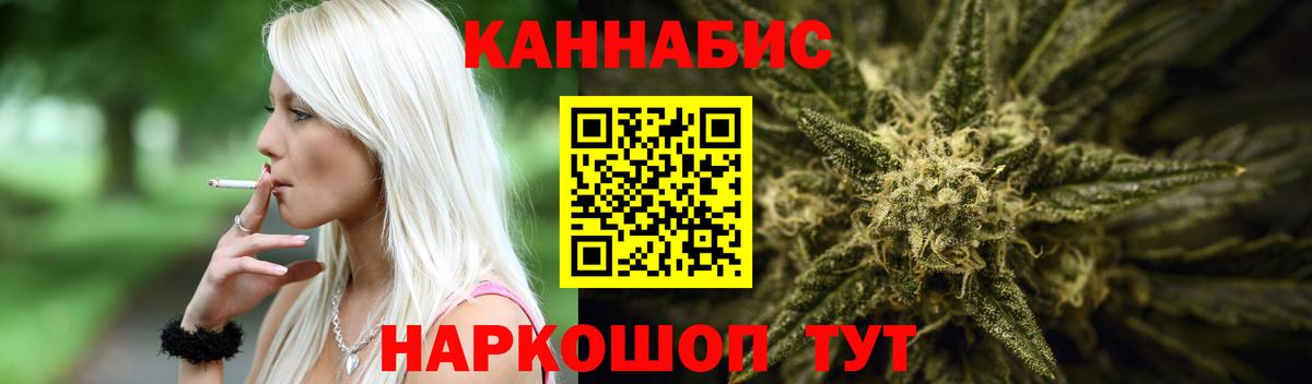 Каннабис семена Златоуст